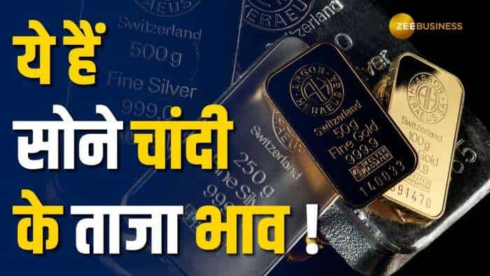 Gold Silver Rates Today: कमोडिटी बाजार में सुस्ती, चांदी गिरी, सोने में मामूली तेजी