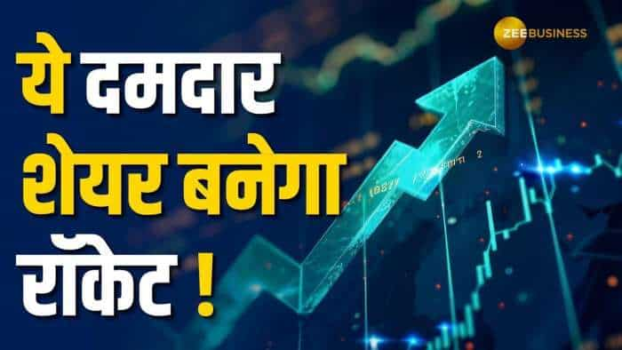 बाजार की धीमी गति में भी दौड़ेगा ये शेयर, एक्सपर्ट ने टारगेट के साथ दी खरीदारी की सलाह