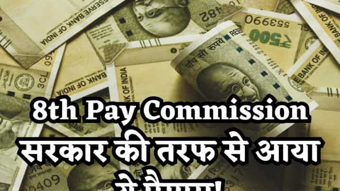8th pay commission update central government employees pankaj chaudhary statement