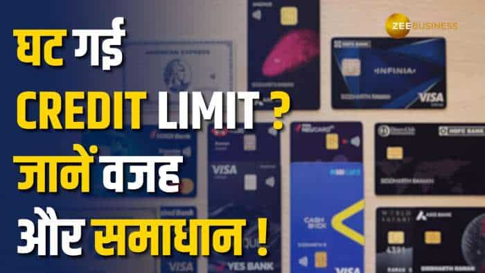 Credit Card Limit: क्या बैंक ने आपकी क्रेडिट कार्ड  लिमिट घटा दी है? जानें कारण और समाधान