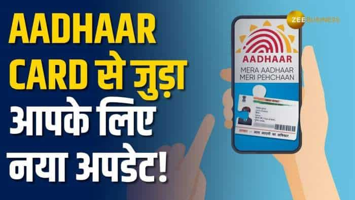 फ्री में Aadhaar Card अपडेट कराने का आखिरी मौका, इस दिन के बाद चुकानी होगी फीस