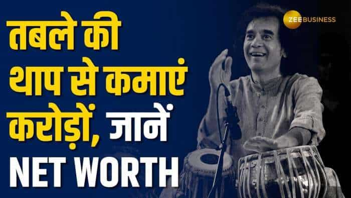 ₹5 से शुरू किया सफर, करोड़ों की विरासत छोड़ गए, जानें कितनी है Zakir Hussain की नेटवर्थ?