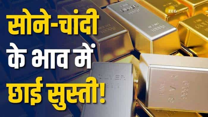 Commodity Market: सोने-चांदी के दामों में हलचल, जानें क्या है आज MCX पर भाव?