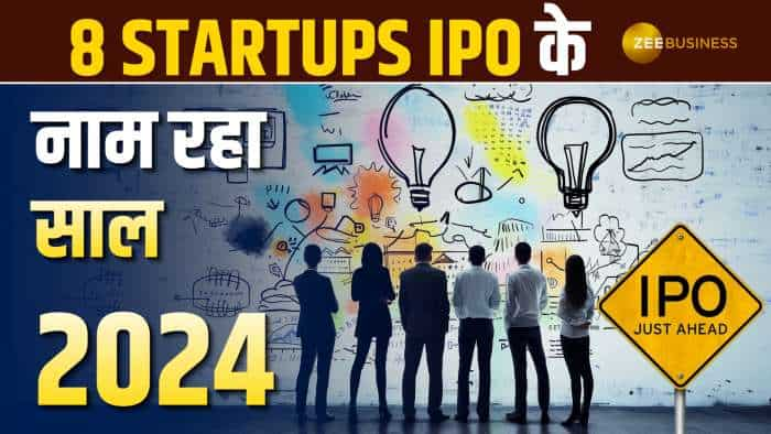 Year Ender 2024: ये 8 StartUp जिनके नाम रहा साल 2024, जानिए किससे हुआ फायदा और किसने कराया नुकसान!