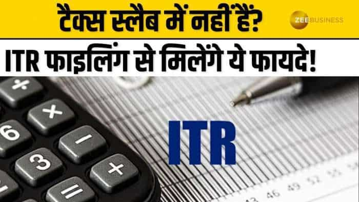 टैक्स स्लैब में नहीं हैं? फिर भी ITR फाइल करना क्यों है फायदेमंद? जानें यहां