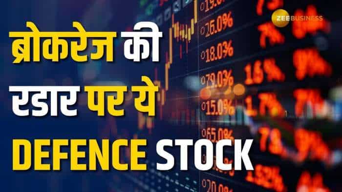 इस Defence Stock से होगी जबरतस्त कमाई, ब्रोकरेज ने दी BUY की रेटिंग!