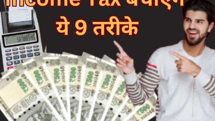 income-tax-saving-strategies-for-salaried-Top-9-ways-to-save-income-tax