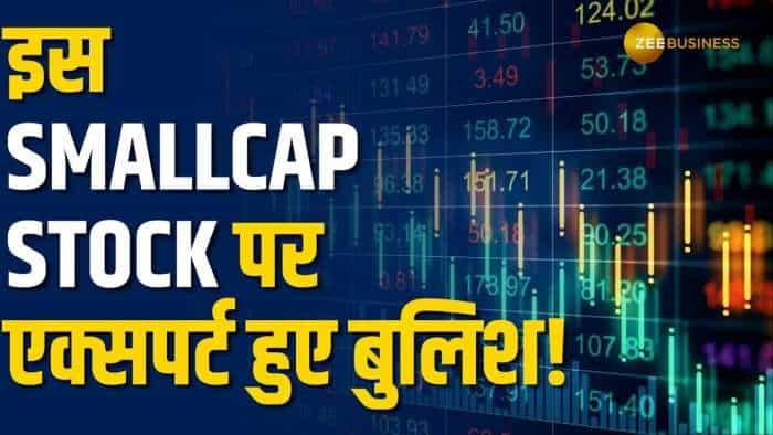 इस Smallcap Stock से हो सकता है तगड़ा मुनाफा, खरीदारी के लिए जानें टारगेट