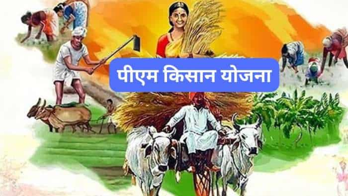 PM Kisan Samman Nidhi Yojana farmers to update mobile number to get PM Kisan 19th Installment of 2000 rupee know all details