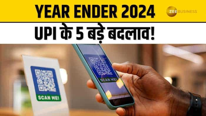 Year Ender 2024: 2024 में UPI के 5 बड़े बदलाव जो हर यूजर को पता होने चाहिए