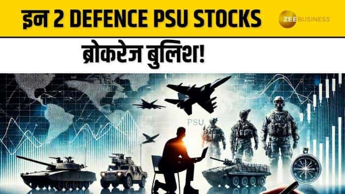 ये 2 Defence PSU Stocks को करें अपने पोर्टफोलियो में शामिल, ब्रोकरेज ने दी BUY की रेटिंग