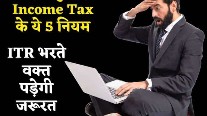 5 income tax rule changes in 2024 that will impact your ITR filing in 2025, here is the list