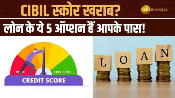 खराब Cibil Score के बावजूद चाहिए लोन? अपनाएं ये 5 ऑप्शन्स!