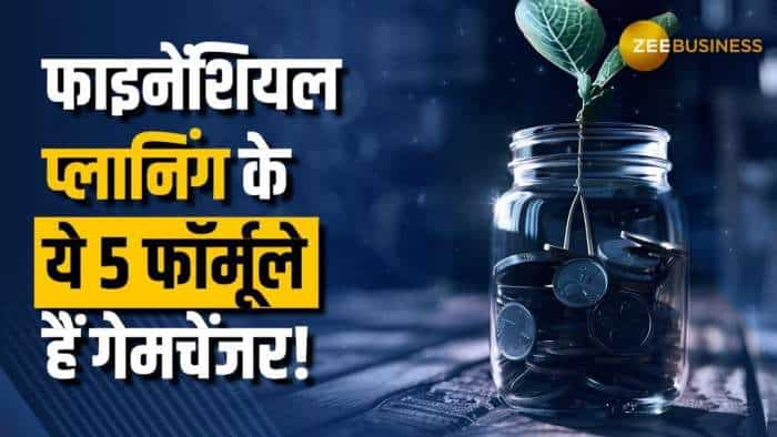 फाइनेंशियल प्लानिंग के 5 फॉर्मूले जो बदल देंगे आपकी जिंदगी, जानें निवेश का सही तरीका