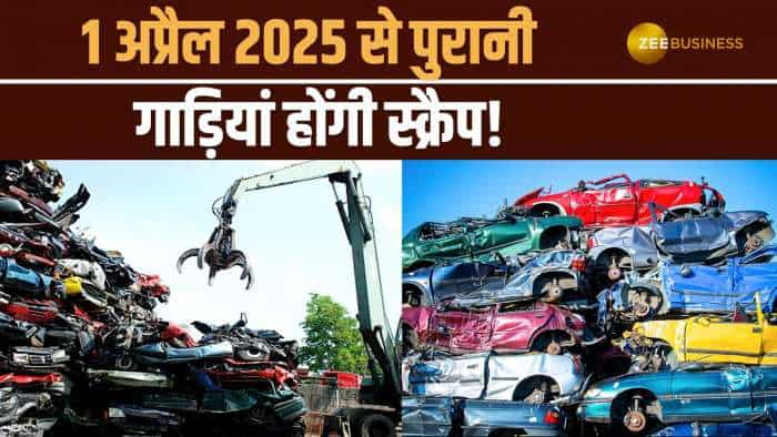 End-of-Life Vehicles Rule 2025: 1 अप्रैल से बड़ा बदलाव! स्क्रैप होंगी अनफिट गाड़ियां!