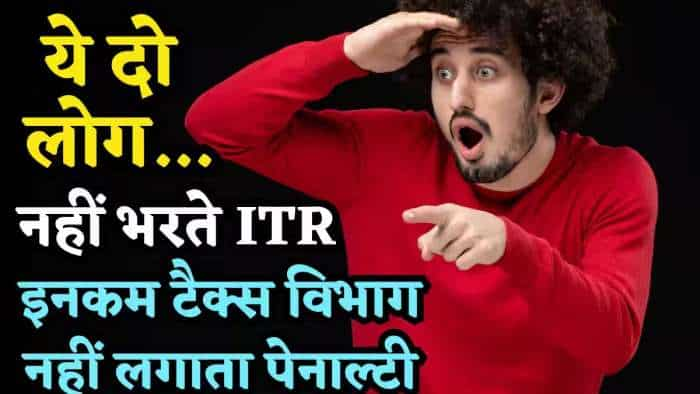 ITR Filing: these two category citizens exempted from filing income tax returns, know details here