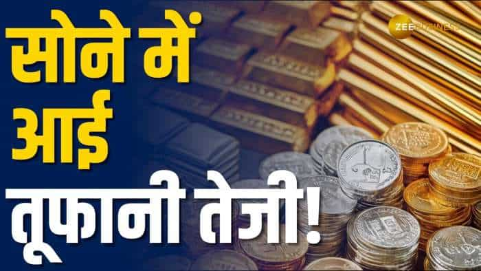 Gold Price Hike: सोने ने छुआ 11 हफ्ते का हाई, 80,000 के करीब पहुंची कीमत, चांदी भी चमकी