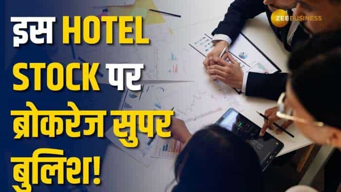 इस Hotel Stock पर ब्रोकरेज ने दी खरीदारी की सलाह, अभी करें अपने पोर्टफोलियो में शामिल