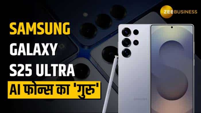 Video: Samsung Galaxy S25 Ultra: AI फोन्स का 'दादा'! क्या ये है 2025 का Best AI फोन?