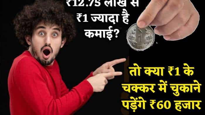 Budget 2025: ₹12.75 लाख से ₹1 भी ज्यादा कमाई पर लगेगा ₹60 हजार Tax? जानिए किस नियम से CA बचाते हैं सारा टैक्स 