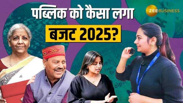 बजट 2025: राहत या मायूसी? क्या कहती है दिल्ली की पब्लिक, यहां सुनिए