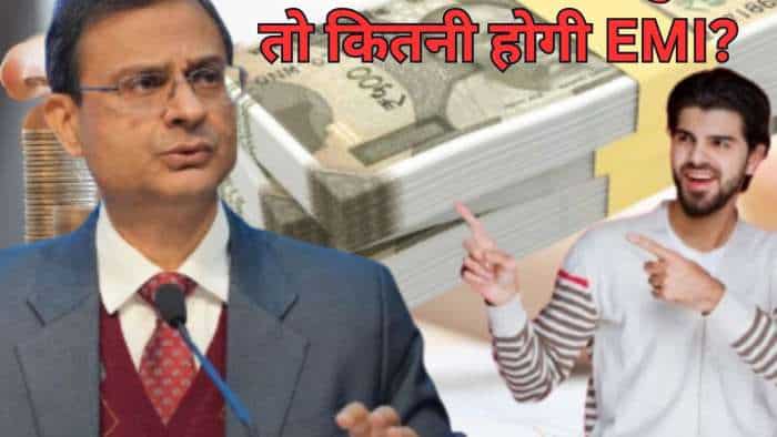 RBI MPC: ब्याज दरों में हो गई 0.25% की कटौती, अब कितनी कम होगी आपकी EMI? कैलकुलेशन से समझें rbi-mpc-interest-rate-cut-emi-savings-calculation