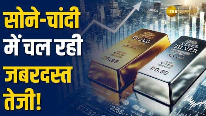 Gold Silver Rate: सोना में बरकरार तेजी, चांदी भी चमकी! जानें क्या हैं आज के ताजा भाव?