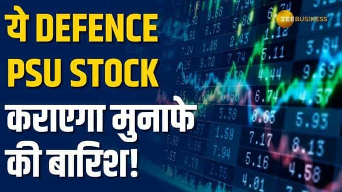 इस Defence PSU Stock पर दो ग्लोबल ब्रोकरेज बुलिश, नोट करें टारगेट