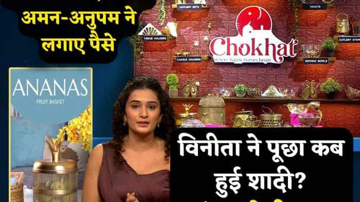  Shark Tank India-4: विनीता ने पूछा कब हुई शादी? फाउंडर बोलीं-'आज', घूमा सबका दिमाग, अनुपम-पीयूष ने दिए ₹50 लाख 