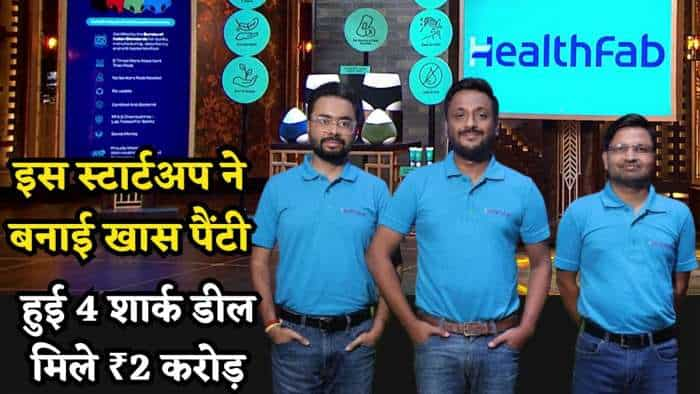  Shark Tank India-4: इस Startup ने बनाई एक खास पैंटी, देखते ही खुश हो गए शार्क, हुई 4 शार्क डील, मिले ₹2 करोड़ 