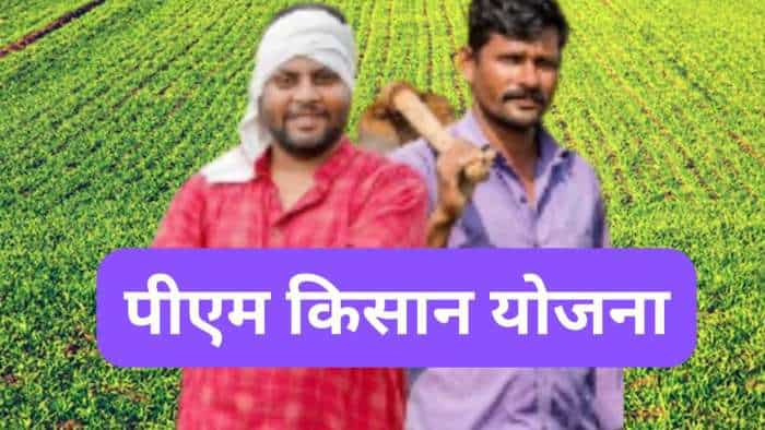 PM Kisan 19th Installment date and time pm narendra modi to release 19th Installment on 24 February these farmers to not get rs 2000