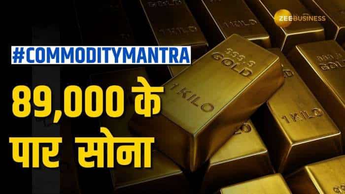कमोडिटी के मृत्युंजय मंत्र: तेजी फिक्स या बड़ा रिस्क?