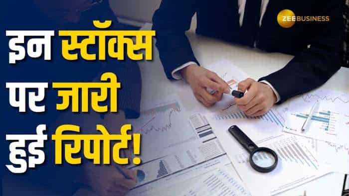 antique-stock-broking-fresh-stock-reports-targets