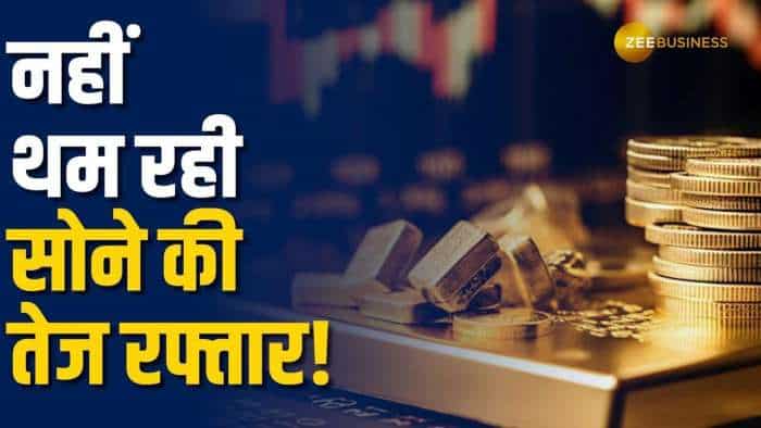 Gold Silver Price: नहीं थम रही सोने और चांदी की तेजी, MCX पर सोना ₹88549 पर पहुंचा
