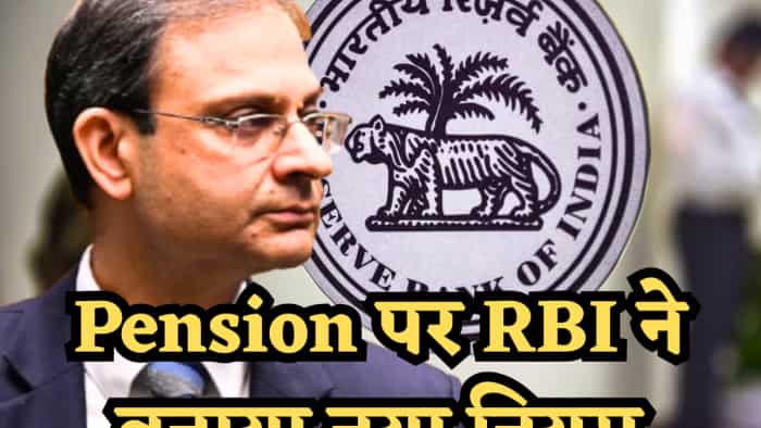 Pension में देरी? अब Bank देगा 8% ब्याज, RBI ने बनाया नया नियम rbi rule on pension delay 8 percent interest compensation hindi