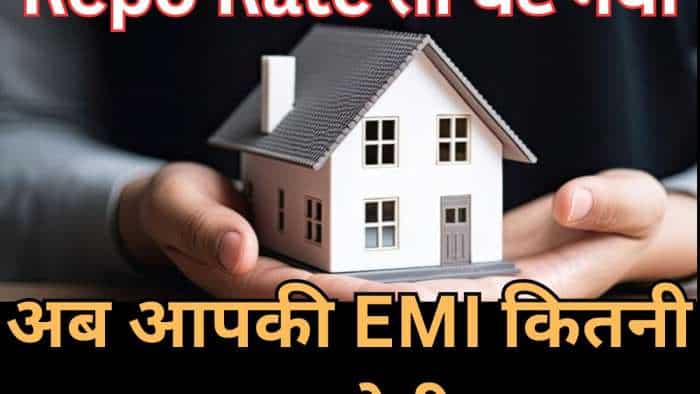 home-loan-emi-reduction-after-repo-rate-cut-for-20-25-30-years-loan-tenure-emi-calculator