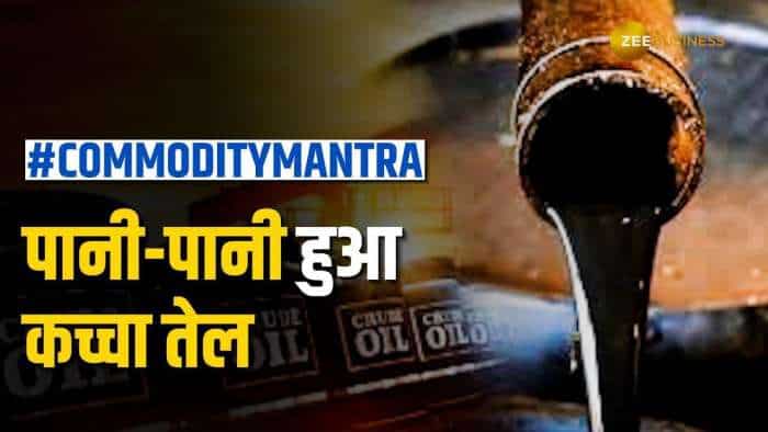 कमोडिटी के मृत्युंजय मंत्र: $40 तक लुढ़केगा ब्रेंट क्रूड?