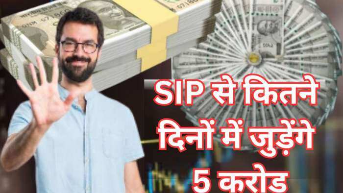 how many years to build 5 crore fund with mutual funds sip monthly investment check calculation