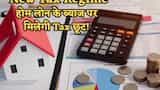  गुड न्यूज: New Tax Regime में Home Loan Interest पर मिलेगी टैक्स छूट! फोलो करें ये 'Rule', सीधे ₹2 लाख का फायदा 