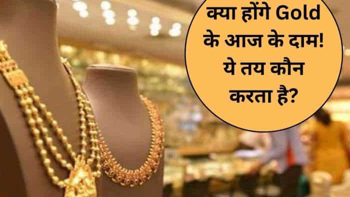 Gold सब खरीदते हैं, लेकिन आधा हिंदुस्तान नहीं जानता कि कैसे Fix होते हैं सोने के दाम how gold prices are fixed in india who fix mcx gold price and spot rates mcx and Bullion Market difference