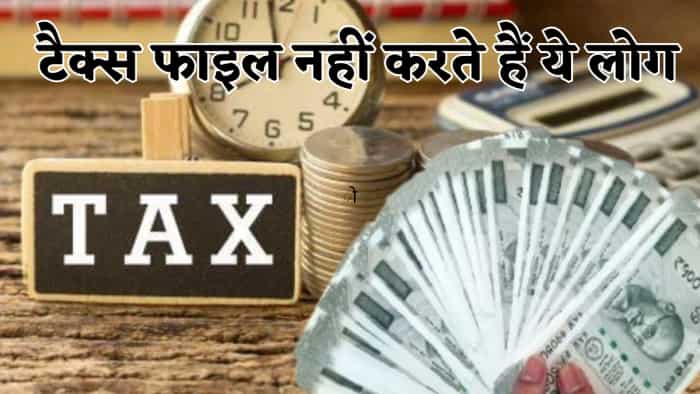 zero tax benefit Who is not required to file an income tax return in India