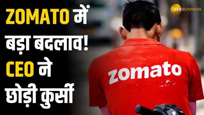  Zomato के CEO ने दिया इस्तीफा | अब Deepinder Goyal संभालेंगे Delivery 