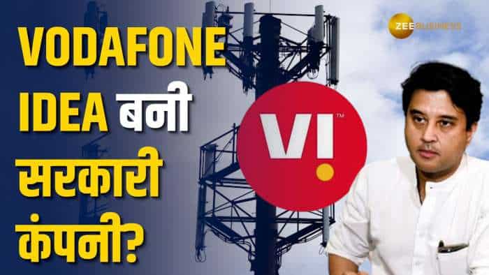 Vodafone Idea में सरकार की 49% हिस्सेदारी! क्या अब बनेगी PSU? |  VIL पर सरकार का बड़ा बयान | 