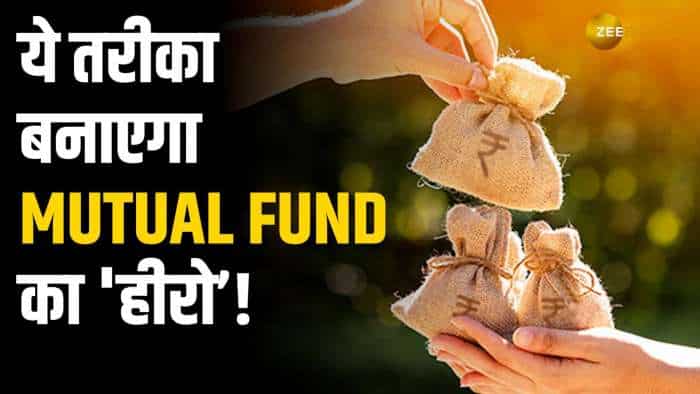  Lumpsum निवेश का क्या है राइट टाइम? ये VIDEO बनाएगा Mutual Fund का 'हीरो'! 