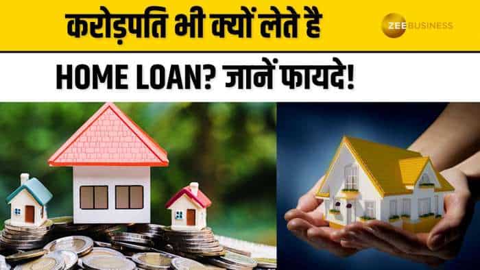  करोड़पति भी बैंक से लोन लेकर क्यों खरीदते हैं मकान? जानिए Home Loan के ये 5 बड़े फायदे! 