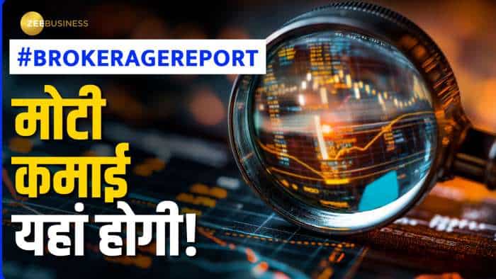  VIDEO: बाजार में उतार हो या चढ़ाव, पोर्टफोलियो चमकाएंगे 5 स्टॉक्स! 