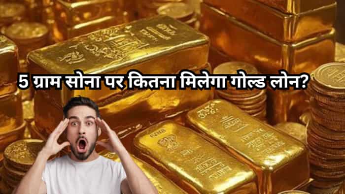 gold loan 