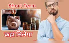  लॉन्‍ग टाइम के लिए छोटी SIP चलाएं या बड़ी SIP से कम समय में पैसा बनाएं? रिटर्न का अंतर देखेंगे तो हिल जाएगा दिमाग 