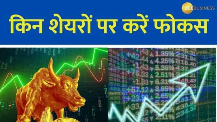 poonawala-fincorp-stock-focus-today-market-triggers