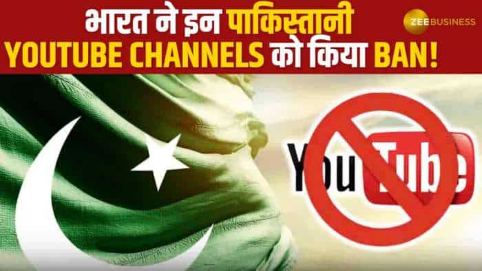  भारत ने 16 पाकिस्तानी Youtube Channels पर Ban लगाया | पूरी जानकारी इस वीडियो में! 